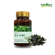[웰러스] 감태환 1병 / 국내 제주산 감태분말  NO첨가물 리뷰후기