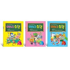머니수학