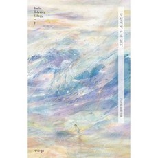 당신에게 가고 있어