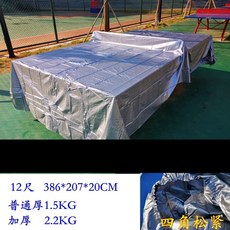 가정용탁구대 당구대 커버 9인치 장 통용 테이블식 자외선차단커버 사용 탁구테이블 테이블볼 부속품, T14-3.8미터/기본 통굽/1.5kg/은색(12인치/