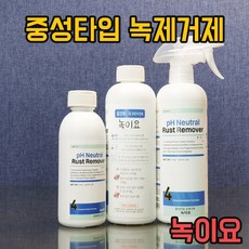 정우케미칼녹제거제