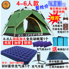 (관부가세포함) 원터치텐트 Automatic tent outdoor camping thickening rain 2 people spring tour 3-4 people camping equipme-600066194743, 4-6 명의 사람들이 큰 텐트 패키지 하나one siz