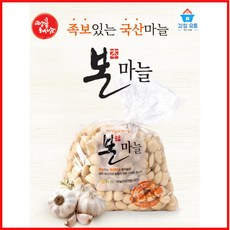 국산 깐마늘1kg (전라남도 해남군 옥천 농협 본마늘), 1개, 1kg