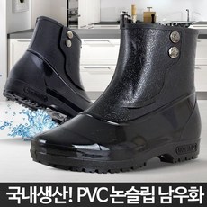 벌초신발