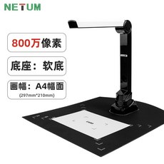 800만화소 비파괴 북스캐너 가정용 책스캔 명함 카드 자격증, 800만 화소 하이레벨-A4 소프트 베이스
