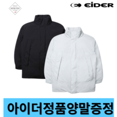 아이더그램다운