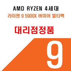 amd라이젠7-4세대5800x