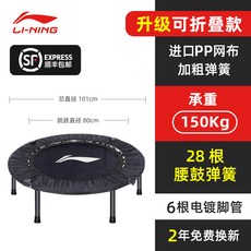 짱짱한 어른 점핑 방방이 트램펄린 실내 헬스장 다이어트, 옵션2