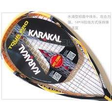 스쿼시라켓 영국 브랜드 karakal 초경량 125g 남여공용 풀 카본 공, 주황색