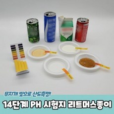 시험지 ph 리트머스종이 14단계 ph페이퍼 리트머스지 ph종이, 1개