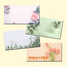 떡메모지제작