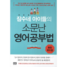 잠수네영어듣기