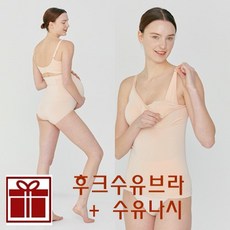 세컨스킨수유나시