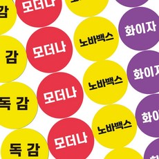 히라가나스티커