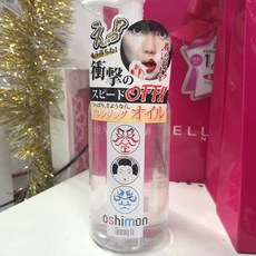 dhc클렌징오일