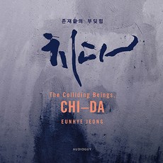 정은혜