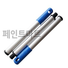 페인트롤러연결봉