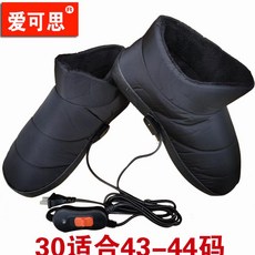 usb발난로 충전 발보온기 usb연결구 전기가열, T21-오리털 천블랙 색 30적합 43-44