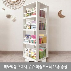 맘스보드책장