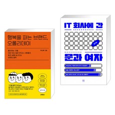 오롤리데이회사