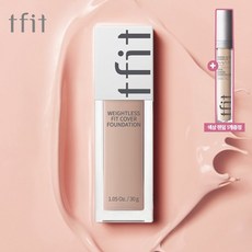 tfit컨실러