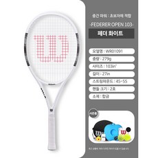 윌슨 테니스 라켓 시리즈 초경량 장비 용품 초보자 입문용 테린이 남녀 공용 최상 그립감, Xingyao White