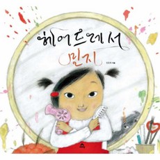 태양멀티헤어드레서