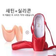굿데이 컴퍼니 토슈즈 발레 슈즈 새틴토슈즈 발레슈즈 천토슈즈 댄스화 발레화 새틴리본 리본발레슈즈 연습용 yDS25, 215, 06