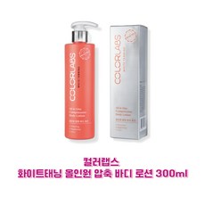 [컬러랩스] 화이트태닝 올인원 압축 바디 로션 300ml, 1개