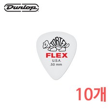 [레이크뮤직] 던롭 기타피크 0.5mm (10개) 어쿠스틱기타픽크, 10개