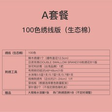 에코플레이손수건염색키트
