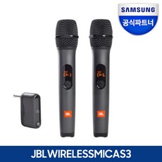 JBL 2채널 핸드 무선 마이크