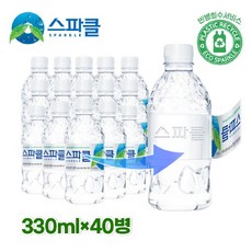 스파클330