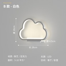 침실 침대 벽등 북유럽스타일 거실 벽면 장식 모던 심플 led 벽등, 화이트-B타입-28x20cm-웜라이트[20W]