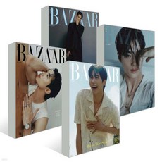 HARPER'S BAZAAR 바자 A~D형 세트 (여성월간) : 7월 [2024] : 표지 : 변우석, 허스트중앙, BAZAAR편집부 편