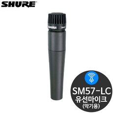 슈어sm57