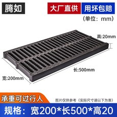 중하중그레이팅 배수 빗물받이 맨홀 폴리머 무소음 트렌치, 블랙 폭 200x높이 20x길이 500mm, 1개