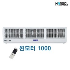 날벌레 업소용 에어커튼 미세먼지 차단 저소음 출입문 센서 자가설치가능 에어커텐 한솔, FM-CMR10(원모터)