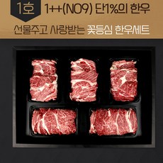 [프리미엄1호] 한우선물세트 1++등급 한우 구이용 꽃등심 선물 세트 명절 소고기 추석 설 설날 팩당360g, 1개