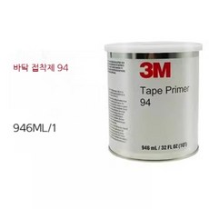 3M 94 프라이머 양면 접착 촉진제 10ml 병 자동차 도어 스타일링 테이프 강화 점도 1 Bottle 10ml 상품 이미지