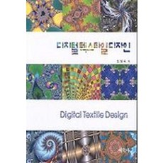 텍스타일디자인