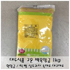 EA 흰앙금 고운 백옥앙금 대두식품 각종속재료 빵 만쥬 1kg 양갱 홈베이킹, 1개