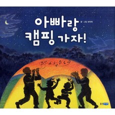 짱구캠핑가자