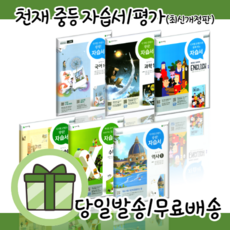 천재교육중등국어자습서