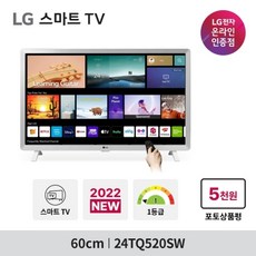 24tq520sw-추천-상품
