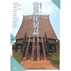 세계 주거 잡지, 단일옵션