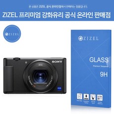 zv-1액정보호
