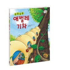 꿈꾸는애벌레