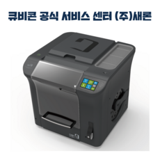 큐비콘싱글플러스