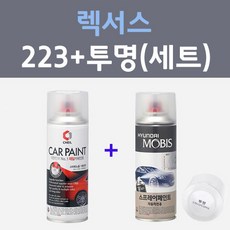 렉서스 223 그라파이트블랙 주문컬러 스프레이 + 모투명마감용스프레이 자동차 카 페인트 200ml - 렉서스붓펜